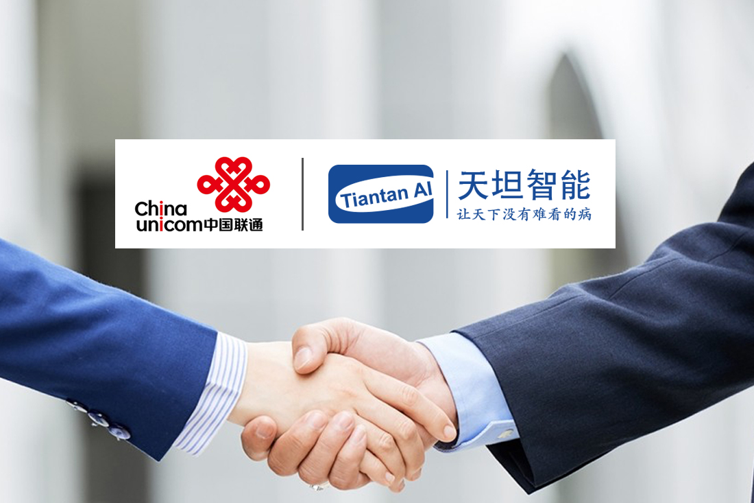 中國(guó)聯(lián)通與天坦智能合作上線(xiàn)“沃康寶”中醫(yī)治未病會(huì)員服務(wù)包